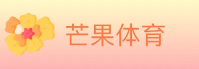 芒果体育 logo